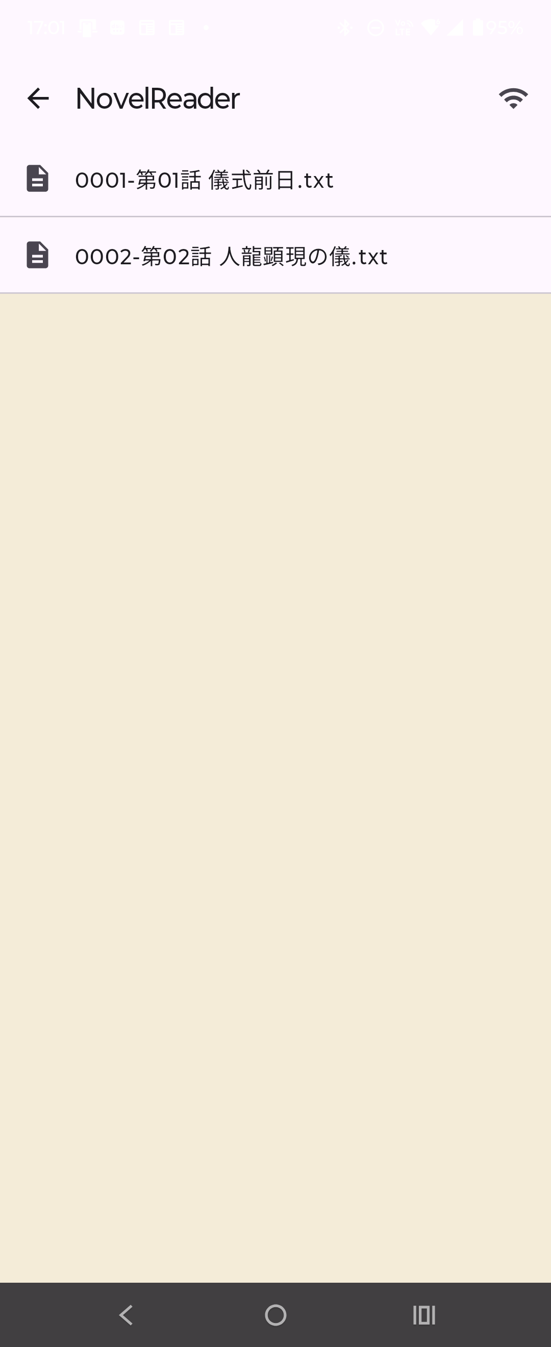 小説一覧（ファイル画面）