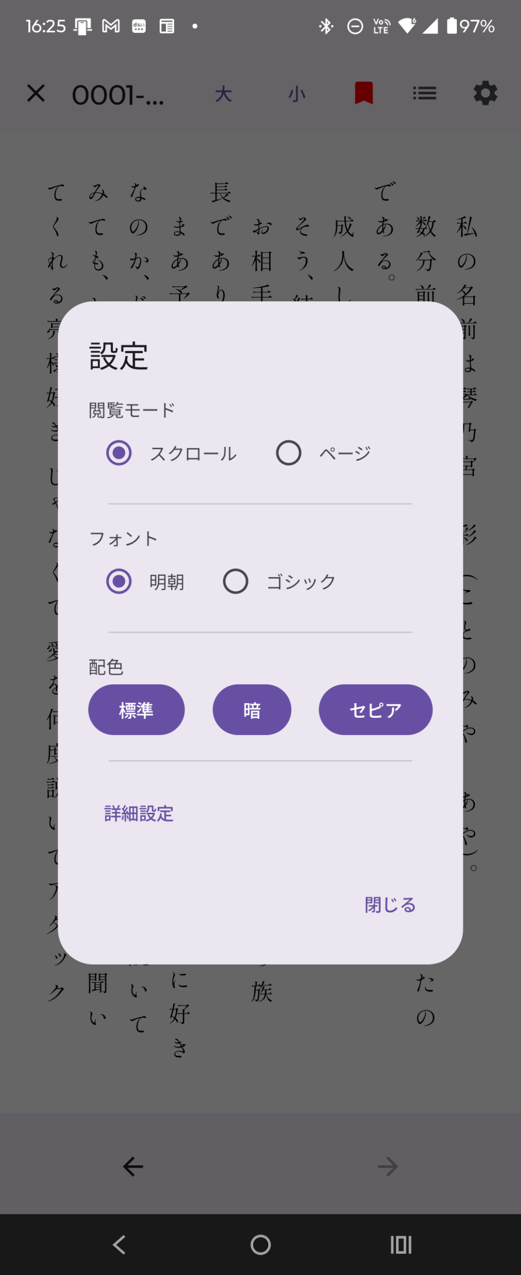 設定ウィンドウ