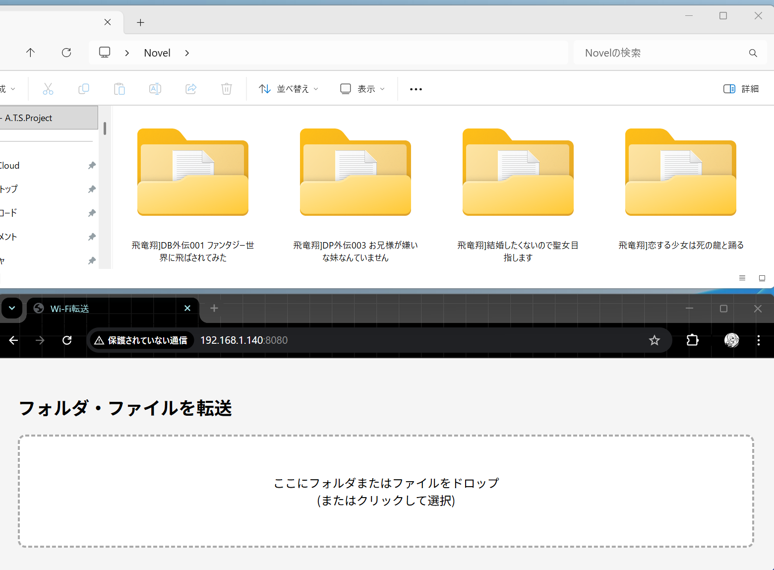 PC側アップロード準備