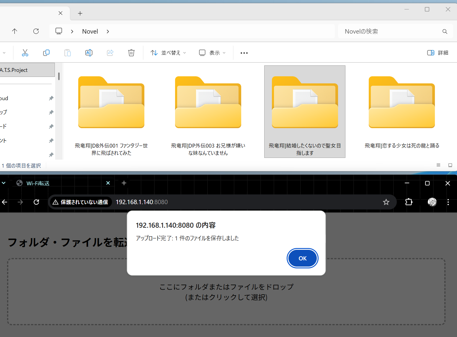 PC側アップロード結果