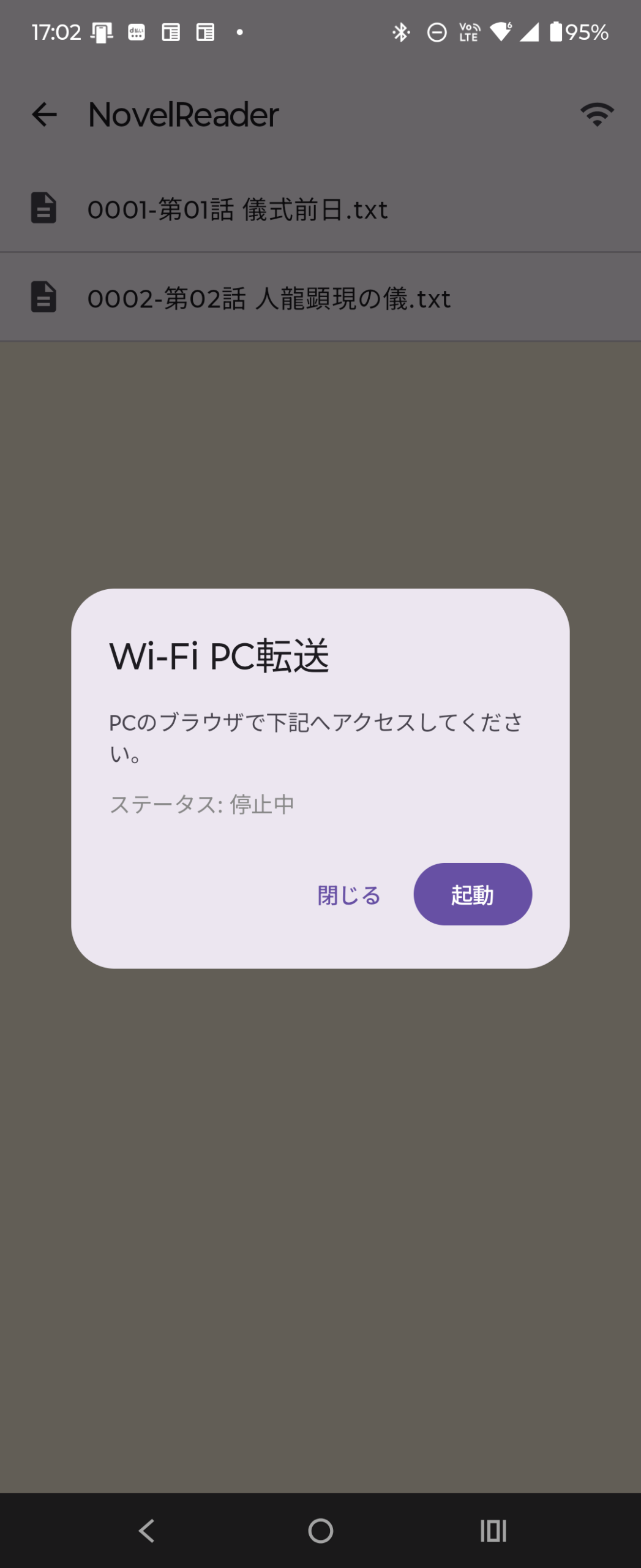 Wi-Fi転送ウィンドウ