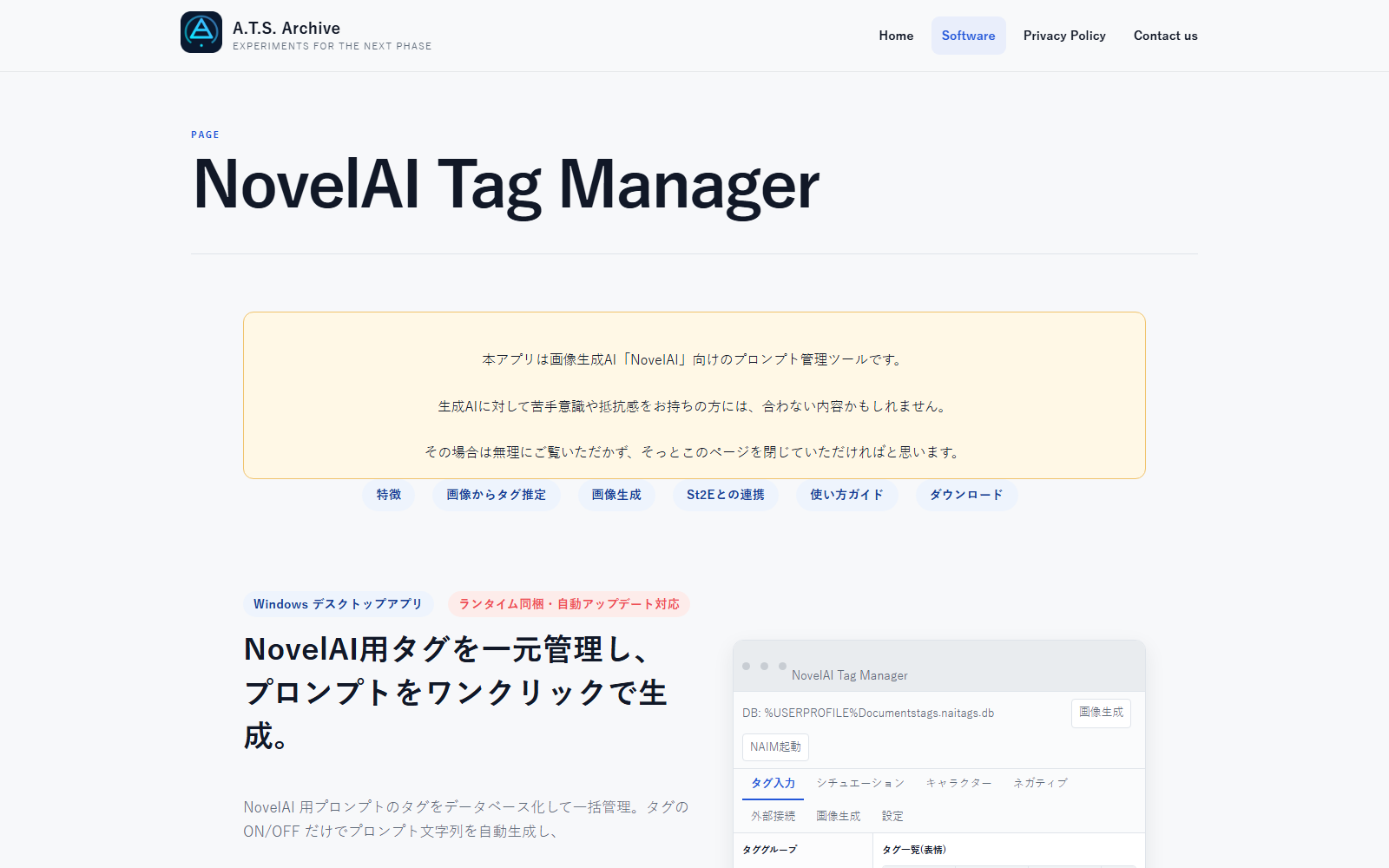 公式ページ。上部に「ダウンロード」へのリンクがあります